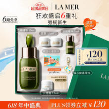 520心动礼、京东百亿补贴、PLUS会员：LA MER 海蓝之谜 浓缩修护精华露 15ml（赠 同款5ml+面霜3.5ml*2+云绒霜3.5ml+挂饰+贺卡）