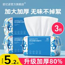 oeiez 欧亿姿 3包装|洗脸巾纯棉一次性洁面巾擦脸洗面毛巾抽取式旗舰店官方正品