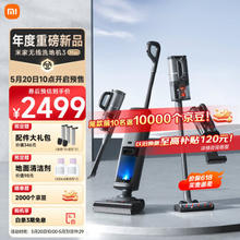 MIJIA 米家 D301 无线洗地机3Max