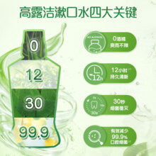 高露洁贝齿清新茶健漱口水100ml体验装（专仓）