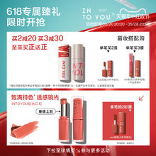 INTO YOU 心慕与你 彩通色彩合作款唇泥雾面哑光唇颊两用唇泥