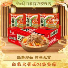 PLUS会员：白象 香辣猪骨面 24袋整箱