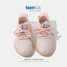 TEENMIX 天美意 儿童鞋子女童新款2024网面运动鞋春秋款椰子鞋男童夏款学生