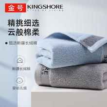 KINGSHORE 金号 A类纯棉毛巾AAA抗菌全棉加厚吸水洗澡擦脸面巾柔软情侣速干洗脸巾 AAA抗菌0271A蓝灰两条装