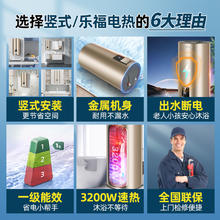 乐福好太太 立式好太太家用电热水器储水式一级能效不占空间竖装3200W卫生间