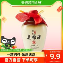 88VIP会员：绍山鉴水 花雕酒 500ml