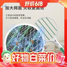 lanju 榄菊 家用充电式电蚊拍