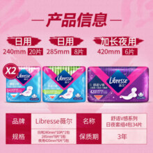 薇尔日夜组合卫生巾极薄舒适V感套装4包34片