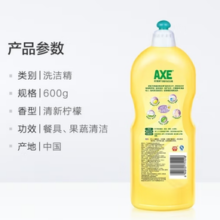 AXE 斧头 牌 护肤洗洁精柠檬600g