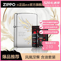 ZIPPO 之宝 打火机防风煤油之宝 高端机械颜值官方 520情人节礼物送男友 飞鸿带油 套装