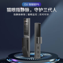 plus会员：鹿客 P6全自动猫眼指静脉识别智能锁密码锁防盗门锁