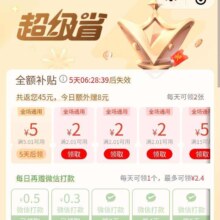 微信X京东 微信全额返补贴 领79元/45元全品类券包