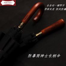 PARACHASE 雨伞男长柄日本双层超大号复古简约英伦商务木柄抗暴雨直杆防风伞
