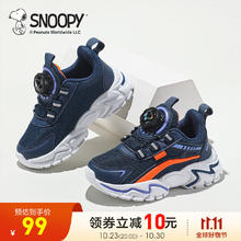 SNOOPY 史努比 儿童旋转纽扣运动鞋（男女童 同款）