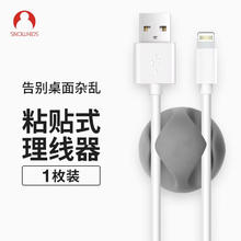 SNOWKIDS 苹果数据线理线器收纳整理扣绳卡电脑桌面收线夹绑线扎线带缠线器固线器耳机绕线器