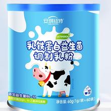 安琪纽特 儿童乳铁蛋白益生菌调制乳粉 60袋/罐