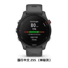 88VIP会员：GARMIN 佳明 Forerunner 255 国行中文 运动手表