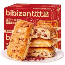 京东PLUS：bi bi zan 比比赞 红豆千层面包 1000g