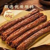 回味一梦 鸭脖整根风干鸭脖68g氮气鸭脖