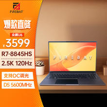 FIREBAT 火影 众颜U6 16英寸笔记本电脑（R7-8845HS、16GB、512GB）