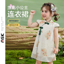 ASKjunior  2024夏季新款 满印刺绣半包袖旗袍裙国风女童裙子