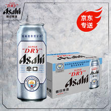 asahi 阿莎希 朝日啤酒 超爽 辛口啤酒 500ml*12听