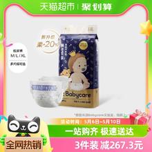 babycare 皇室弱酸系列 纸尿裤