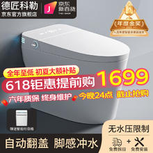 限移动端：德匠科勒 智能马桶智能一体机无水压限制带水箱全自动泡沫盾自动翻盖 Q32 白高配