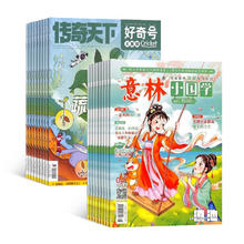 京东PLUS：《好奇号+意林小国学》（2024年1月-12月、全年组合订阅共24期）