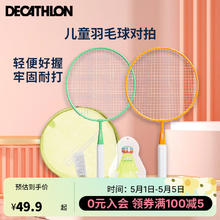 DECATHLON 迪卡侬 羽毛球拍 4899301 橙/绿对拍