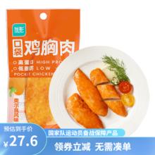 ishape 优形 鸡胸肉奥尔良味40g*5袋（多个口味可选）
