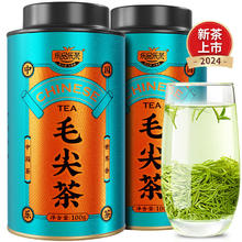 乐品乐茶 茶叶毛尖绿茶特级200g 2024新茶