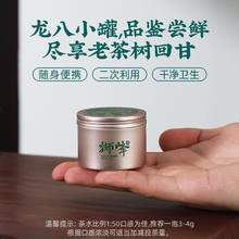 狮峰 2024新茶狮峰牌明前特级龙井茶叶绿茶小罐装杭州店8g