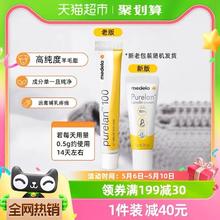 medela 美德乐 羊脂膏 经典滋润款 7g