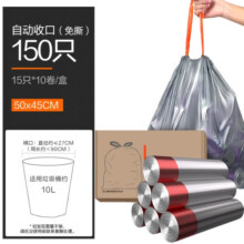 e洁自动收口垃圾袋家用加厚手提垃圾袋 抽绳钢袋 45*50cm 10卷共150只