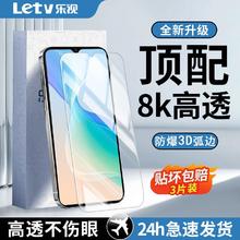 Letv 乐视 适用VIVOT1X钢化膜全屏覆盖防摔t1x高清护眼蓝光防爆手机贴膜