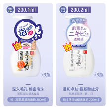SANA 莎娜 泡沫洗面奶豆乳洁面慕斯200ml*3保湿不紧绷