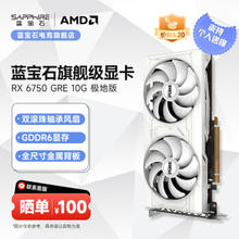 SAPPHIRE 蓝宝石 AMD RADEON RX 6750 GRE 系列 2K 高性能台式机游戏显卡 RX6750GRE 极地版 10GB/160Bit