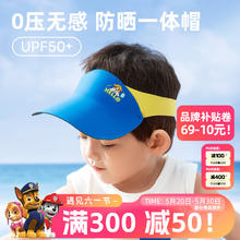 汪汪队立大功 汪汪队儿童防晒帽男童遮阳帽夏女童太阳帽宝宝空顶帽子超轻UPF50+ 宝蓝小砾 UPF50+ 52-58cm（适合3-8岁）
