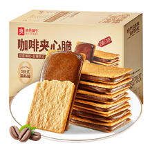BESTORE 良品铺子 咖啡夹心脆饼干180g
