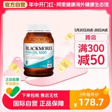 澳佳宝 深海原味鱼油200粒澳洲进口