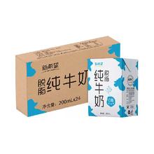 新希望 脱脂纯牛奶