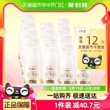 88VIP会员：每日鲜语鲜牛奶250ml*7+185ml*7共3045ml高钙纯新鲜奶顺丰包邮