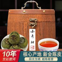 饮矿 新会小青柑10年陈宫廷陈皮普洱茶叶新会橘桔普茶300g 一桶