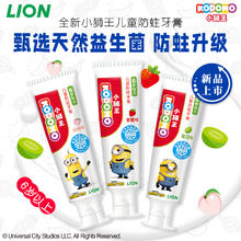 LION KODOMO 小狮王 益生菌含氟防蛀儿童牙膏小黄人款50g 一支