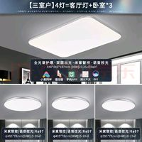 Yeelight 易来 灵犀系列 YLXD56YL LED吸顶灯套装 三室一厅A 银白色 智能款