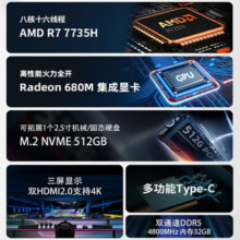 策画师迷你主机 吃鸡游戏商务设计办公家用8核16线程mini主机R7 7735HS 准系统没内存硬盘