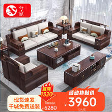 兮家 乌金木实木沙发新中式冬夏两用储物沙发组合客厅家具 9358#三人位