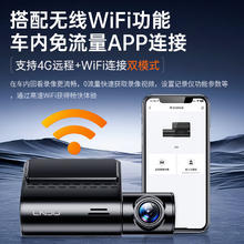 BLACKVIEW 凌度 S17行车记录仪远程监控4G网络