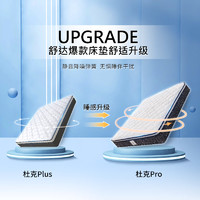 Serta 舒达 杜克Pro 乳胶床垫 双面睡感 180*200*25cm